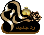 إضافة رد